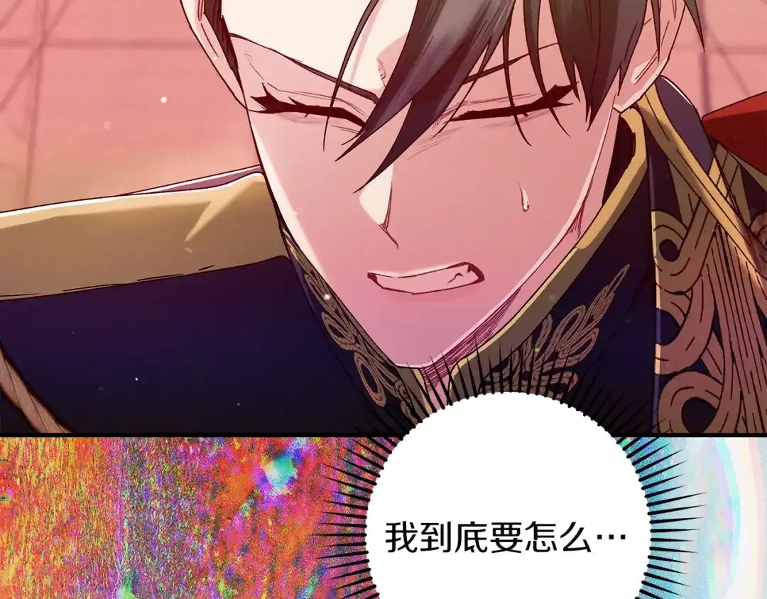 不幸的骑士，请和姐姐恋爱吧 - 第76话 彻底消失吧 - 第213张图