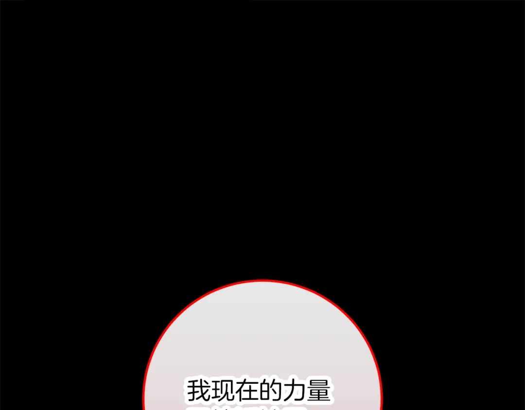 不幸的骑士，请和姐姐恋爱吧 - 第76话 彻底消失吧 - 第1张图