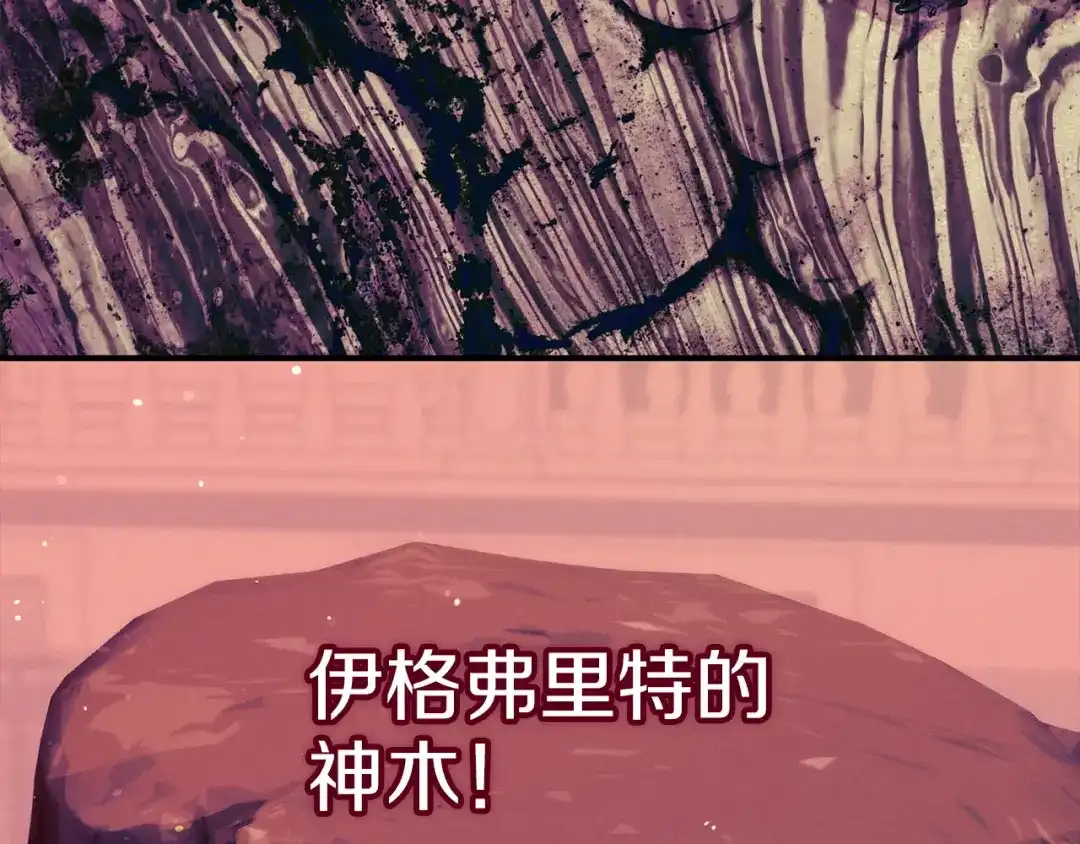 不幸的骑士，请和姐姐恋爱吧 - 第76话 彻底消失吧 - 第112张图