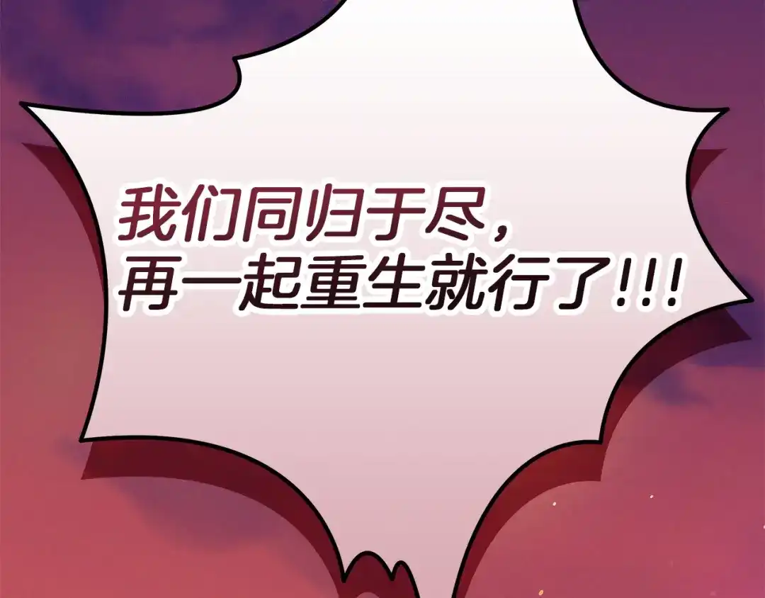 不幸的骑士，请和姐姐恋爱吧 - 第76话 彻底消失吧 - 第179张图