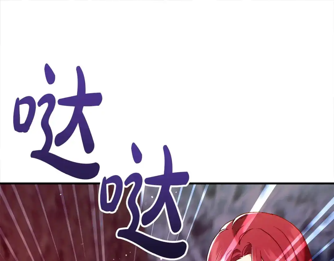 不幸的骑士，请和姐姐恋爱吧 - 第76话 彻底消失吧 - 第38张图