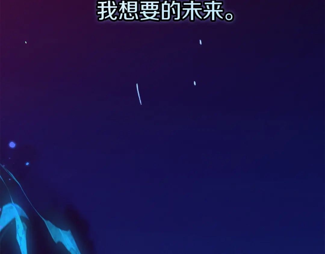 不幸的骑士，请和姐姐恋爱吧 - 第76话 彻底消失吧 - 第134张图