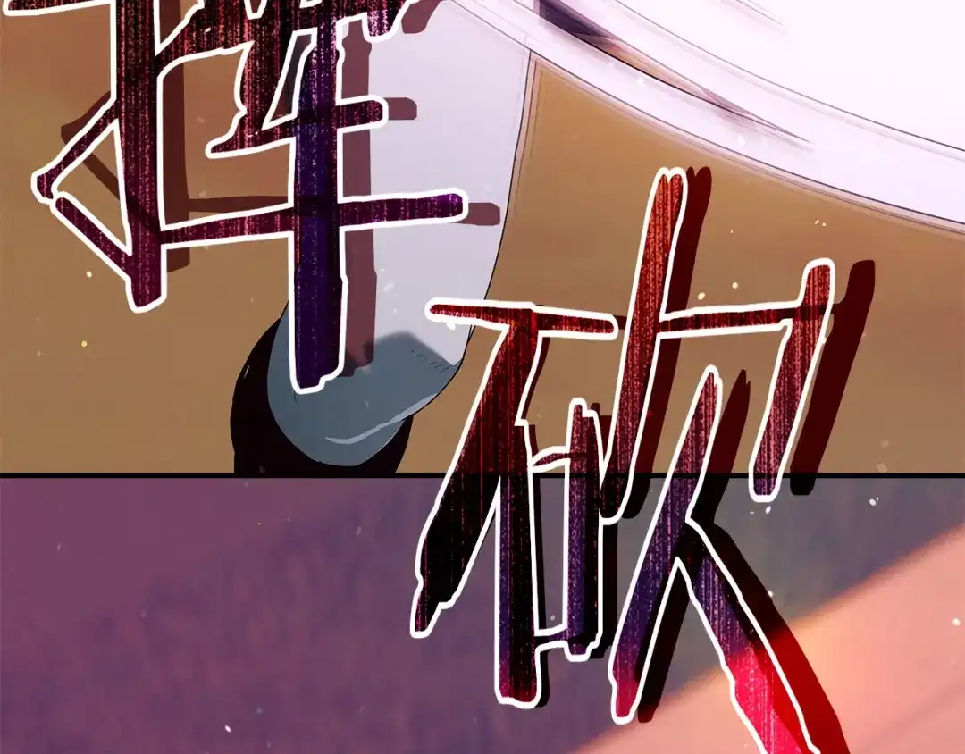 不幸的骑士，请和姐姐恋爱吧 - 第76话 彻底消失吧 - 第194张图