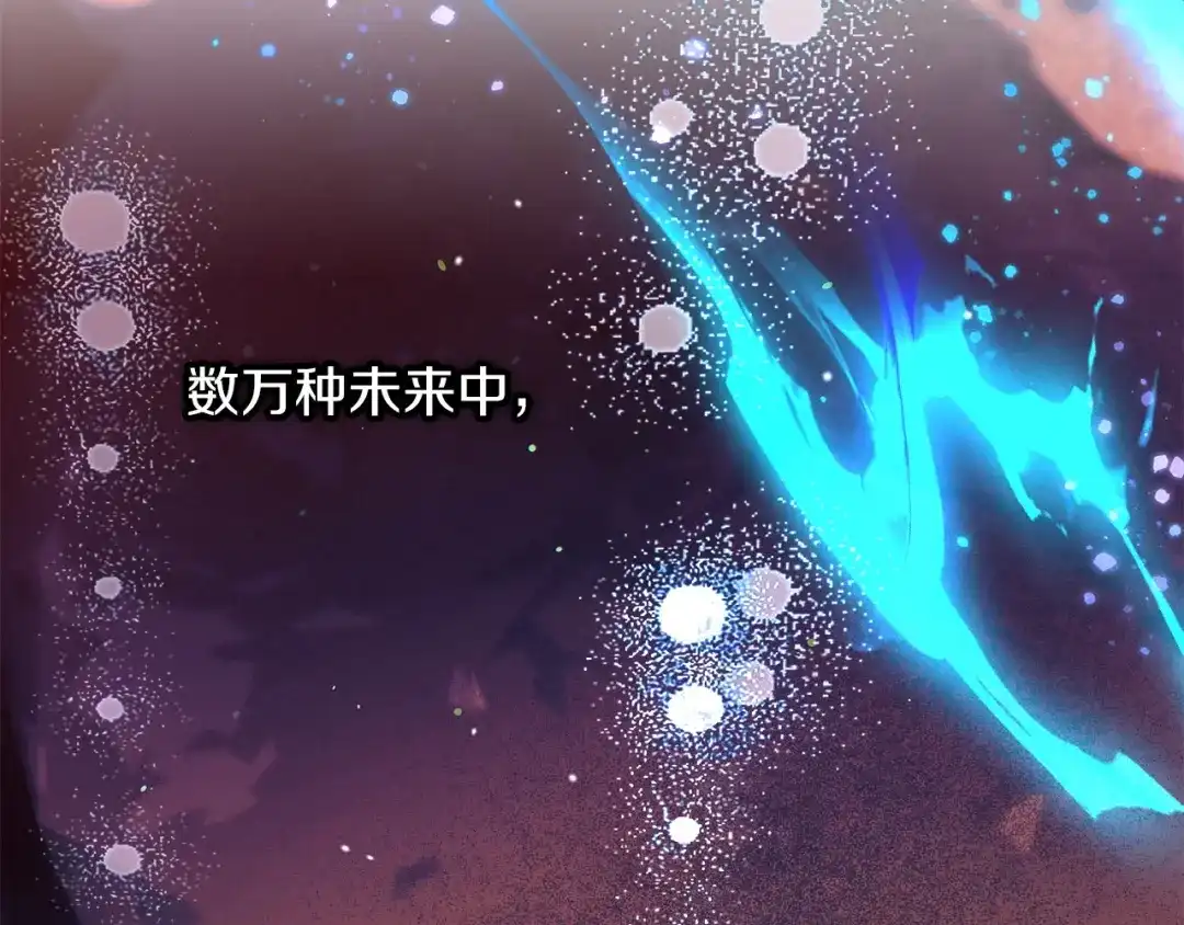 不幸的骑士，请和姐姐恋爱吧 - 第76话 彻底消失吧 - 第143张图