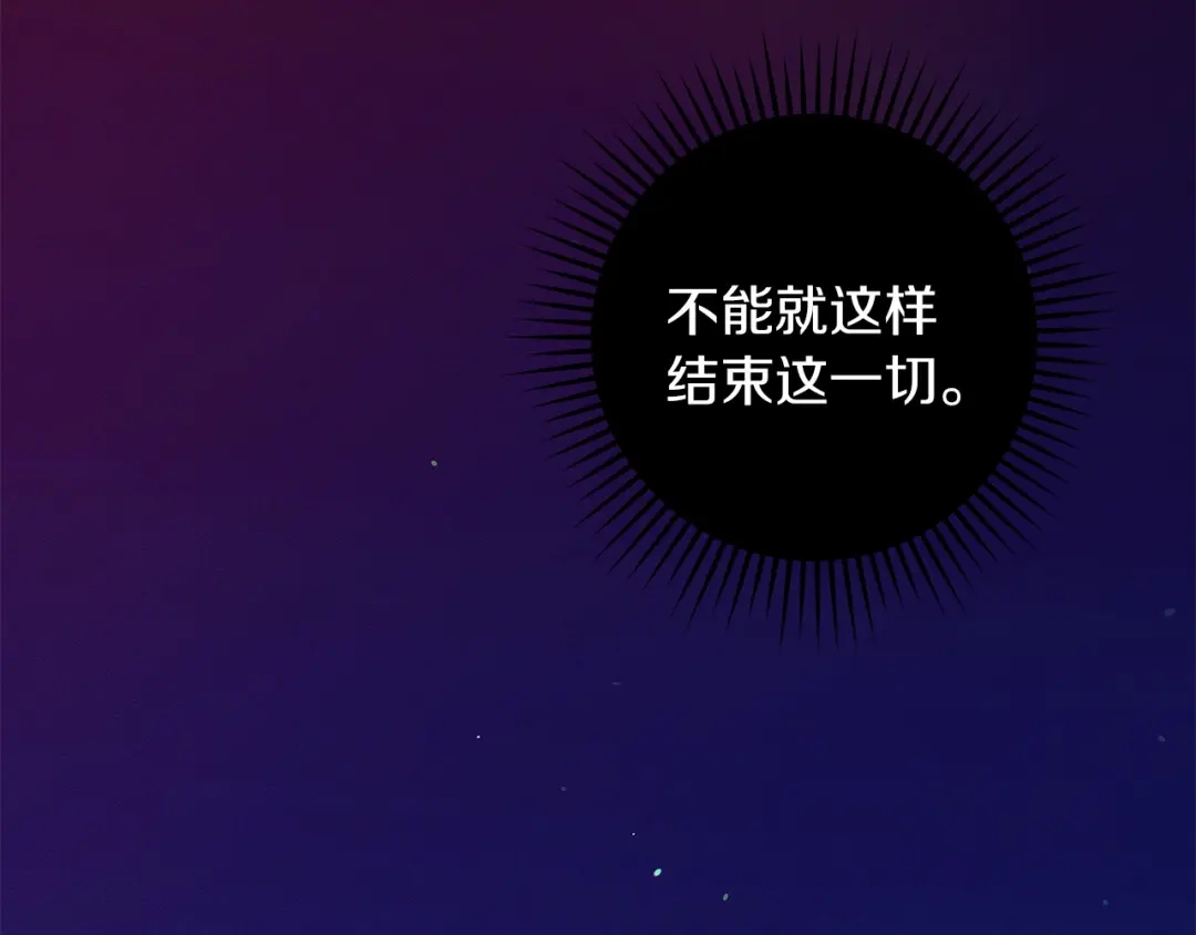 不幸的骑士，请和姐姐恋爱吧 - 第76话 彻底消失吧 - 第176张图