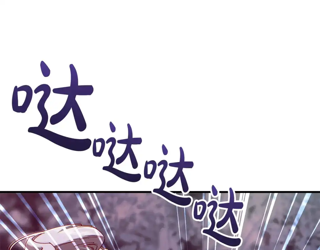 不幸的骑士，请和姐姐恋爱吧 - 第76话 彻底消失吧 - 第29张图