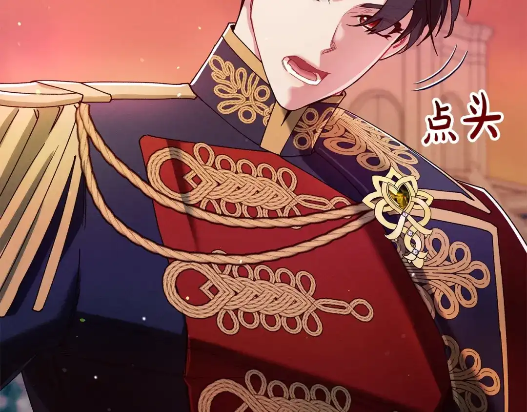 不幸的骑士，请和姐姐恋爱吧 - 第76话 彻底消失吧 - 第225张图