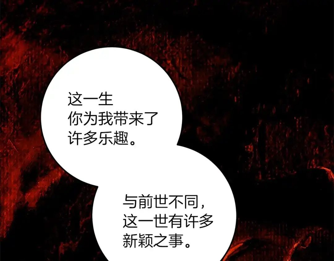 不幸的骑士，请和姐姐恋爱吧 - 第76话 彻底消失吧 - 第22张图