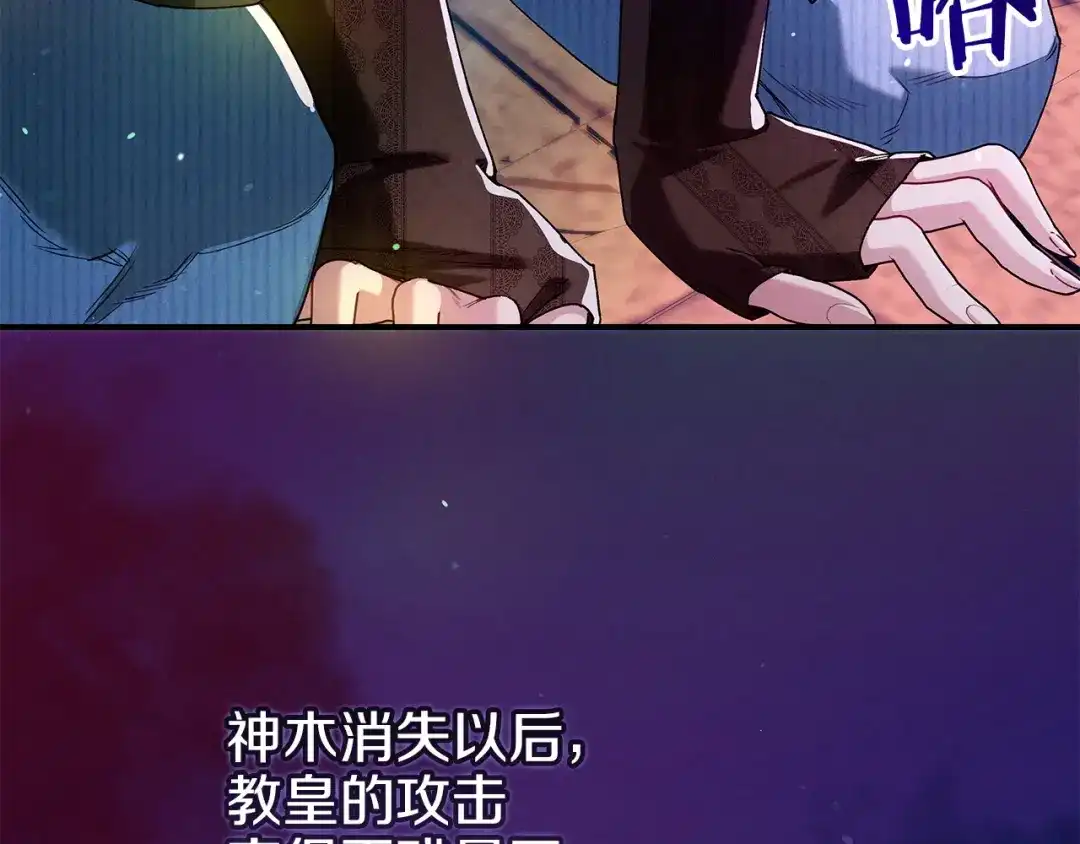 不幸的骑士，请和姐姐恋爱吧 - 第76话 彻底消失吧 - 第105张图