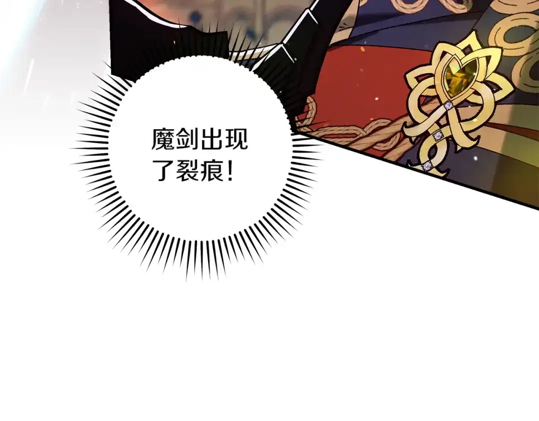 不幸的骑士，请和姐姐恋爱吧 - 第76话 彻底消失吧 - 第101张图