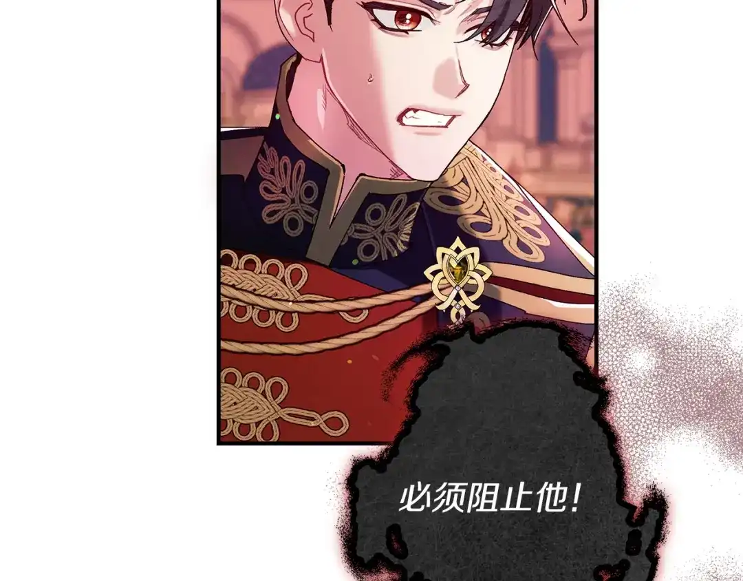 不幸的骑士，请和姐姐恋爱吧 - 第76话 彻底消失吧 - 第186张图