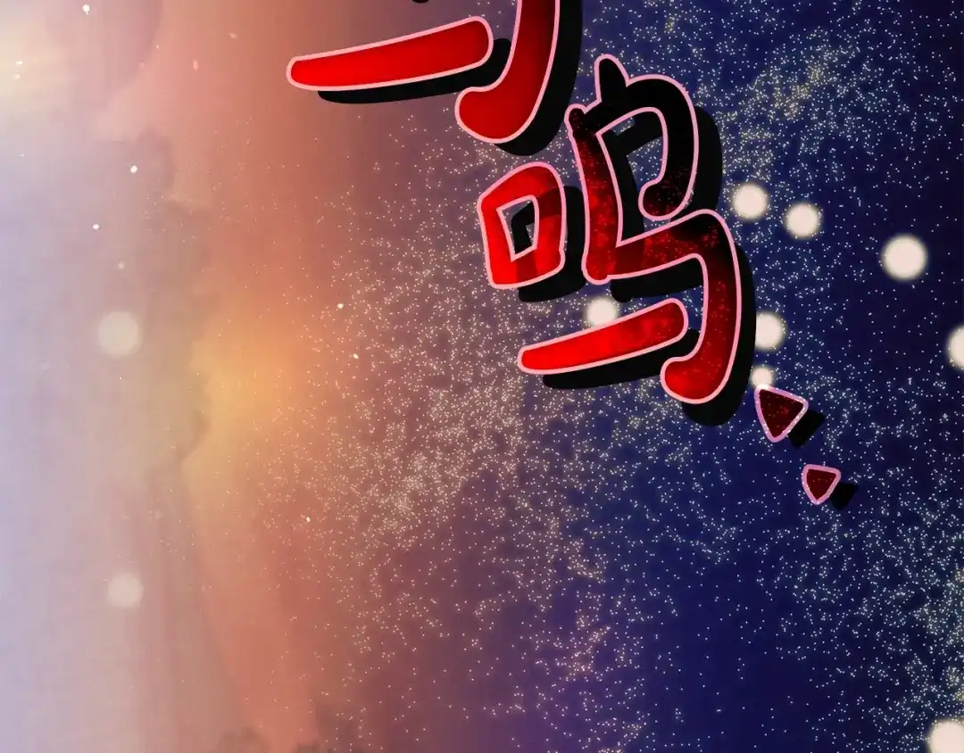 不幸的骑士，请和姐姐恋爱吧 - 第76话 彻底消失吧 - 第79张图