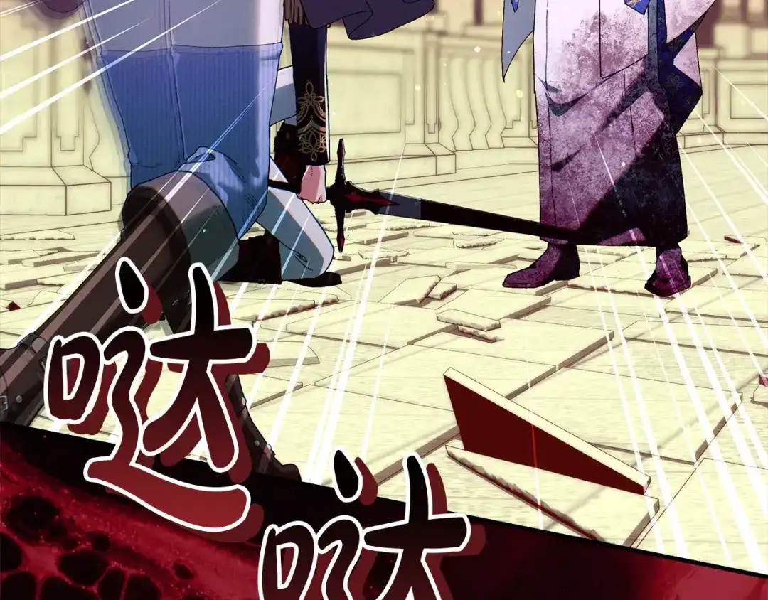 不幸的骑士，请和姐姐恋爱吧 - 第76话 彻底消失吧 - 第31张图