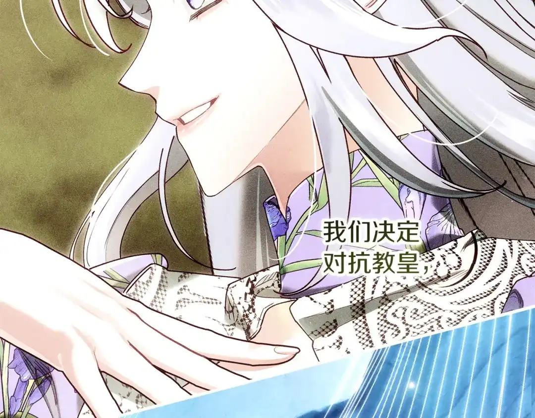 不幸的骑士，请和姐姐恋爱吧 - 第76话 彻底消失吧 - 第121张图