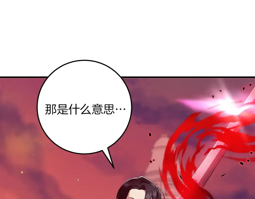 不幸的骑士，请和姐姐恋爱吧 - 第76话 彻底消失吧 - 第218张图