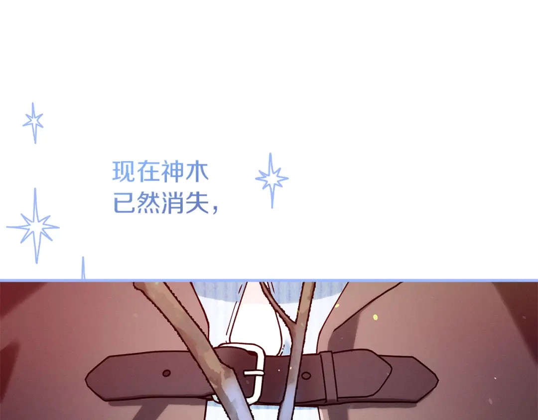 不幸的骑士，请和姐姐恋爱吧 - 第76话 彻底消失吧 - 第129张图