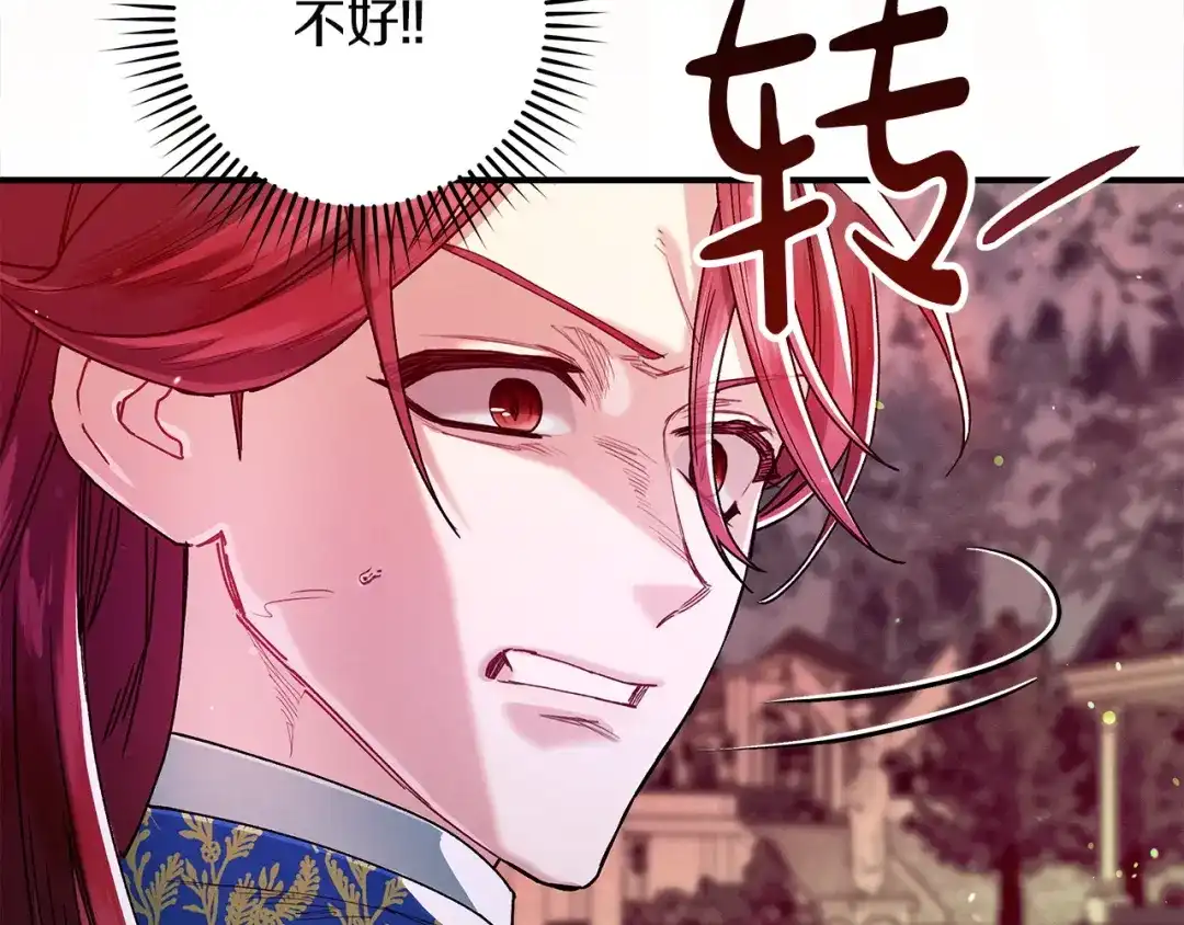 不幸的骑士，请和姐姐恋爱吧 - 第76话 彻底消失吧 - 第44张图