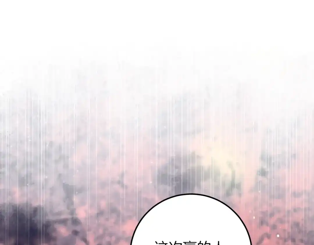 不幸的骑士，请和姐姐恋爱吧 - 第76话 彻底消失吧 - 第18张图