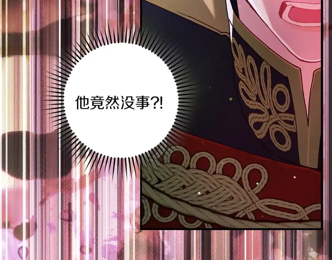 不幸的骑士，请和姐姐恋爱吧 - 第76话 彻底消失吧 - 第200张图