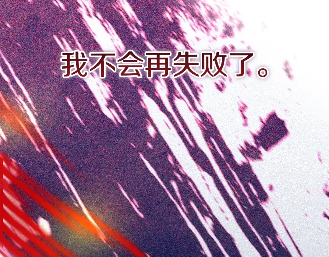 不幸的骑士，请和姐姐恋爱吧 - 第76话 彻底消失吧 - 第51张图