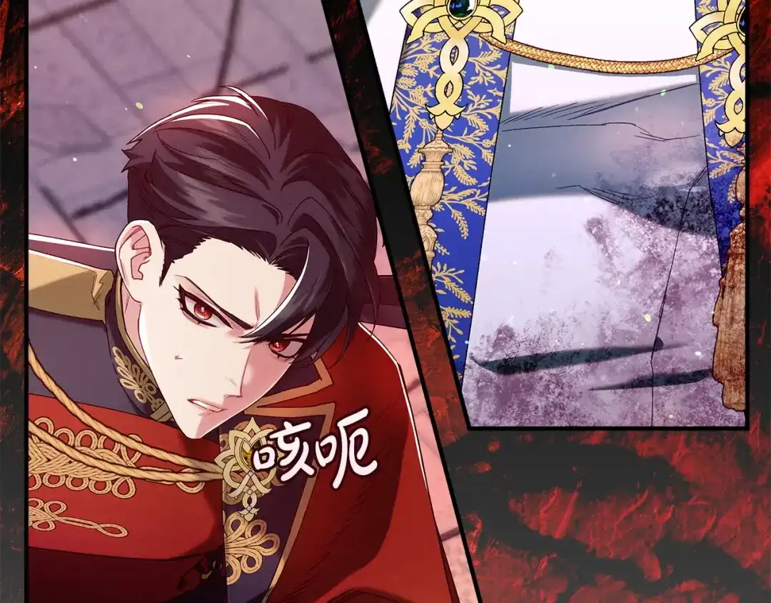 不幸的骑士，请和姐姐恋爱吧 - 第76话 彻底消失吧 - 第24张图