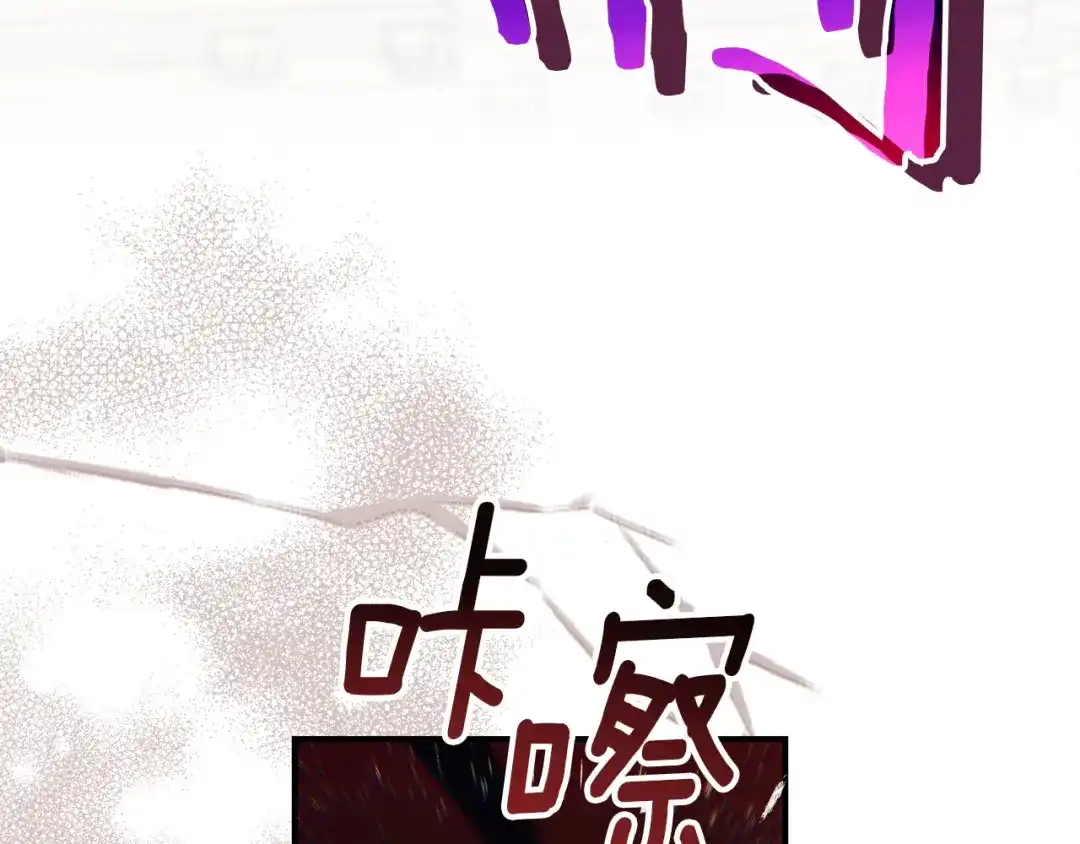 不幸的骑士，请和姐姐恋爱吧 - 第76话 彻底消失吧 - 第235张图