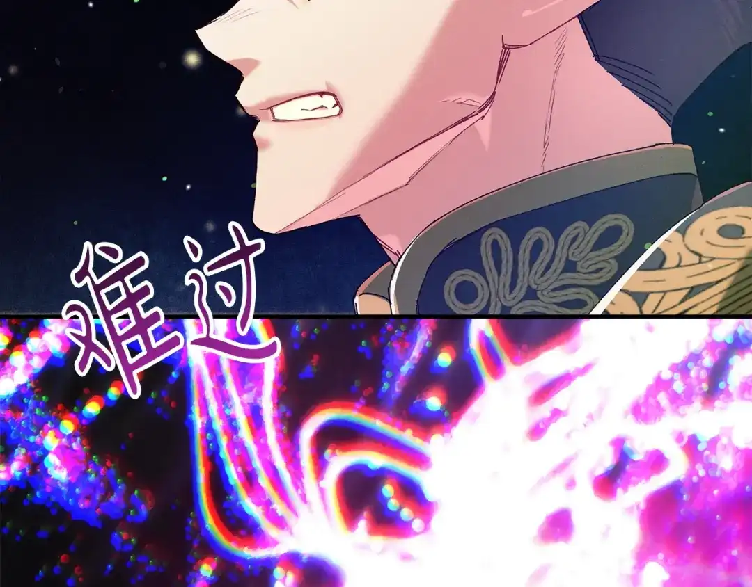 不幸的骑士，请和姐姐恋爱吧 - 第77话 我们回家吧 - 第45张图