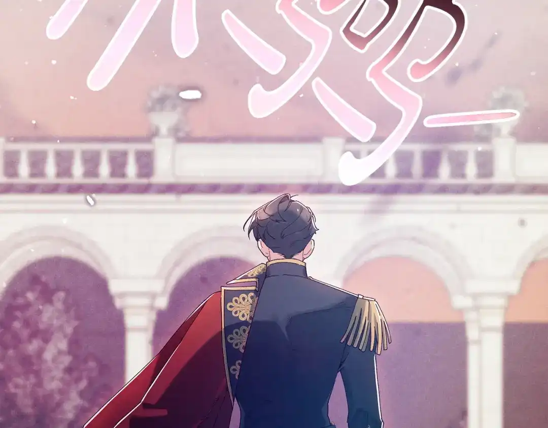 不幸的骑士，请和姐姐恋爱吧 - 第77话 我们回家吧 - 第8张图