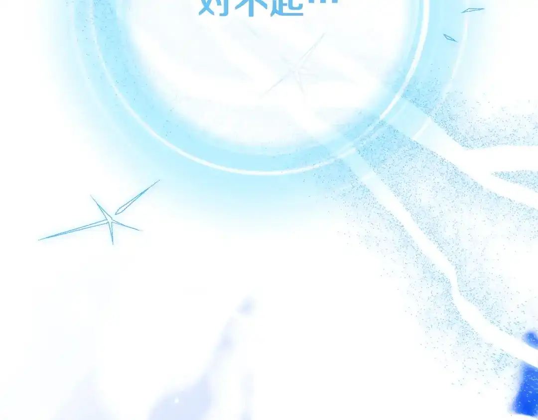 不幸的骑士，请和姐姐恋爱吧 - 第77话 我们回家吧 - 第140张图