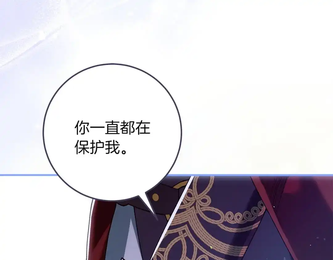 不幸的骑士，请和姐姐恋爱吧 - 第77话 我们回家吧 - 第79张图