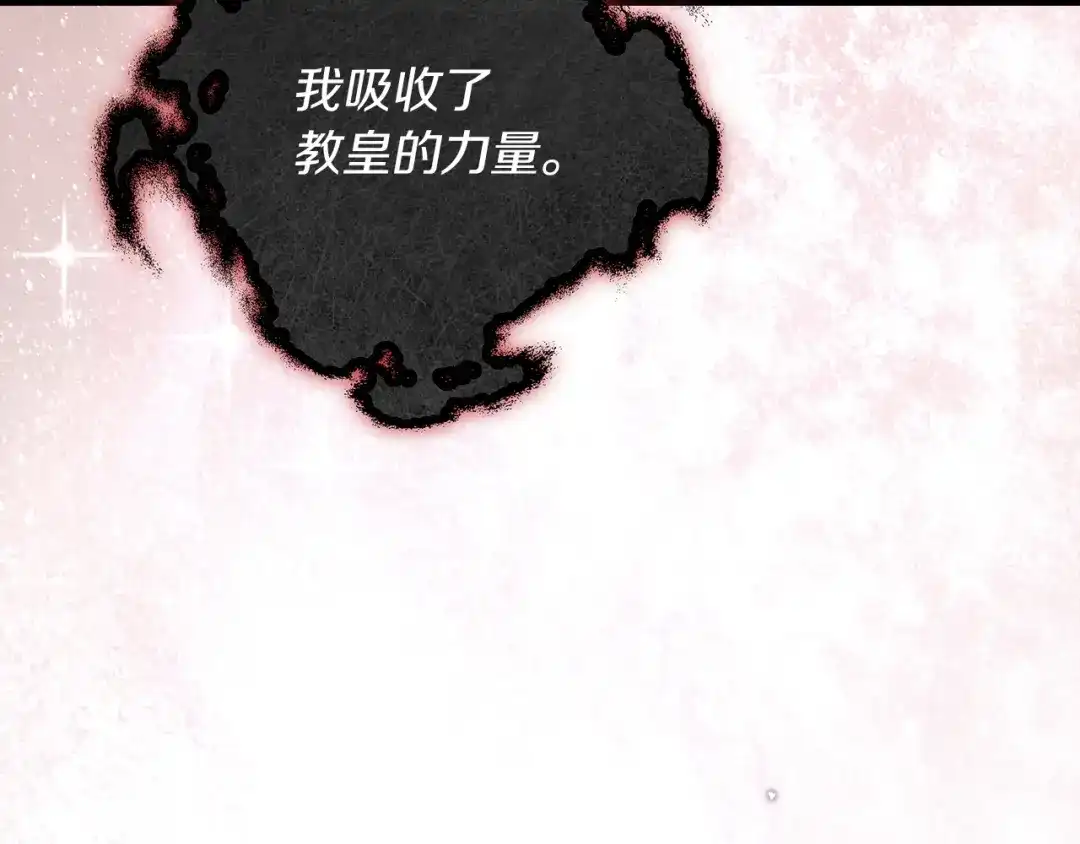 不幸的骑士，请和姐姐恋爱吧 - 第77话 我们回家吧 - 第10张图