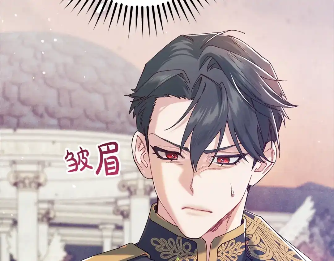 不幸的骑士，请和姐姐恋爱吧 - 第77话 我们回家吧 - 第16张图