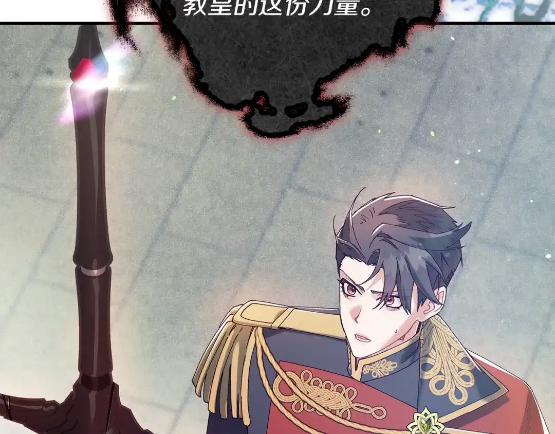 不幸的骑士，请和姐姐恋爱吧 - 第77话 我们回家吧 - 第34张图