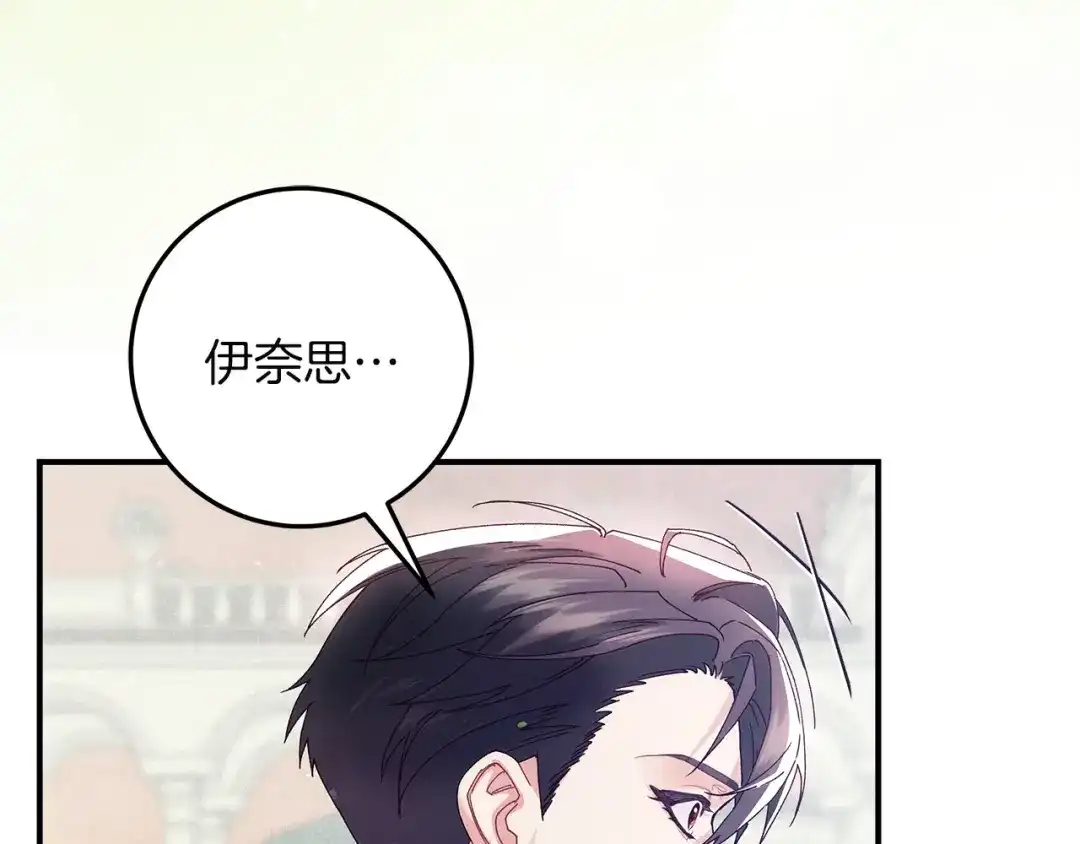 不幸的骑士，请和姐姐恋爱吧 - 第77话 我们回家吧 - 第100张图