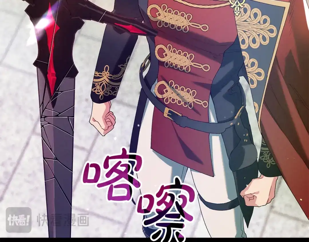 不幸的骑士，请和姐姐恋爱吧 - 第77话 我们回家吧 - 第35张图