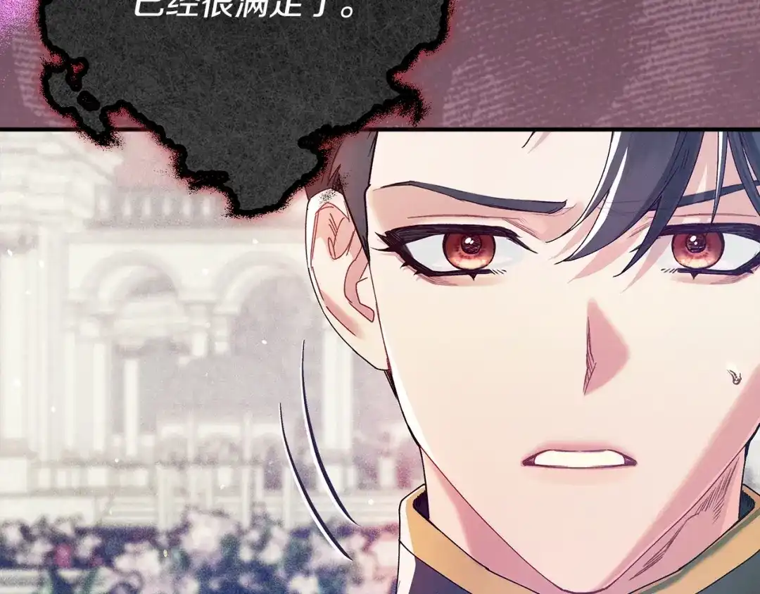 不幸的骑士，请和姐姐恋爱吧 - 第77话 我们回家吧 - 第22张图