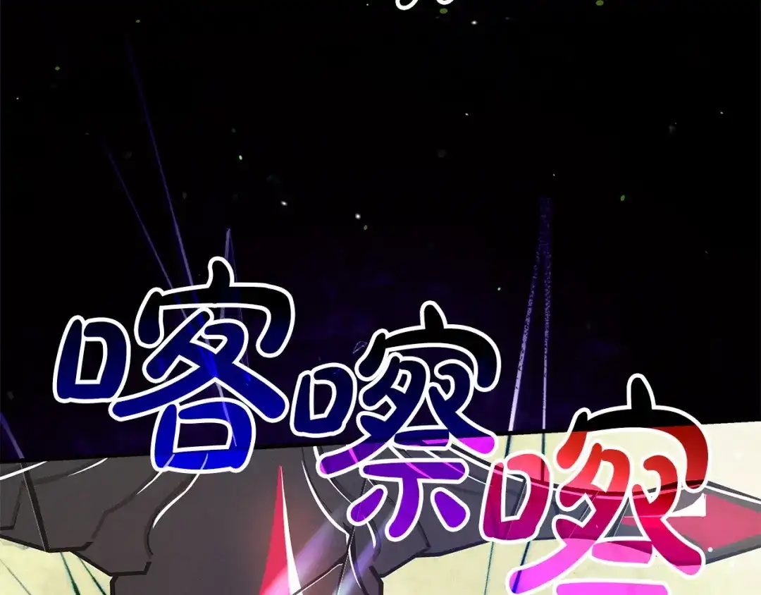 不幸的骑士，请和姐姐恋爱吧 - 第77话 我们回家吧 - 第36张图