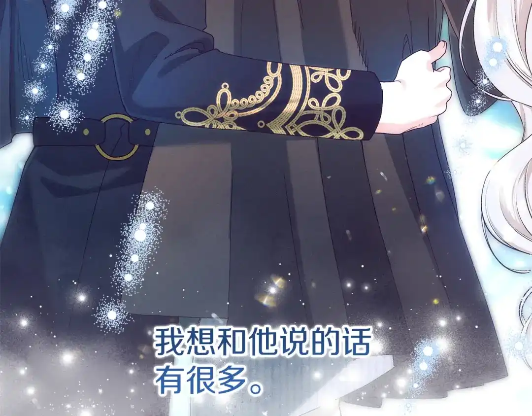 不幸的骑士，请和姐姐恋爱吧 - 第77话 我们回家吧 - 第189张图