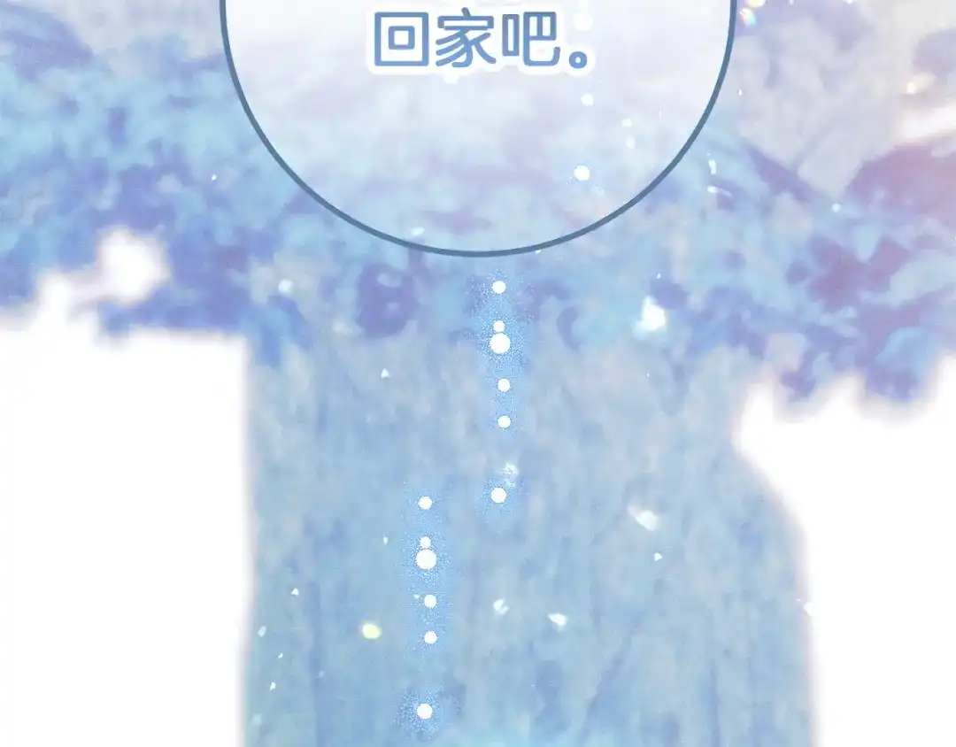 不幸的骑士，请和姐姐恋爱吧 - 第77话 我们回家吧 - 第197张图