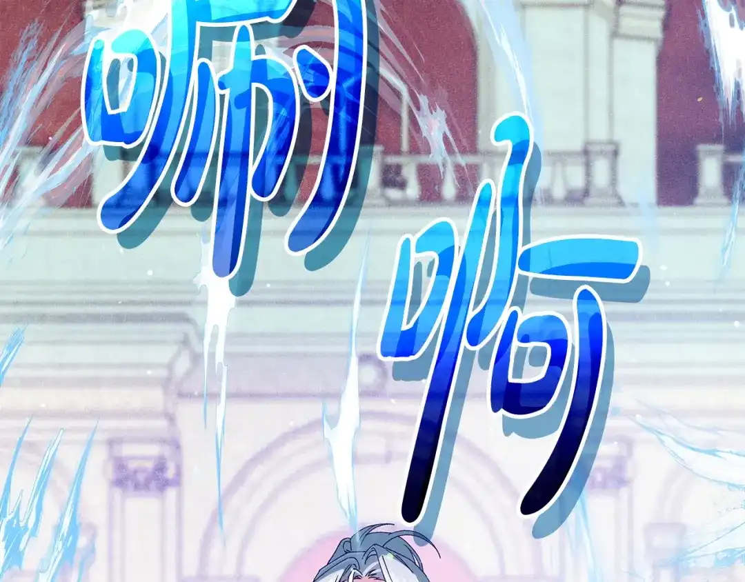 不幸的骑士，请和姐姐恋爱吧 - 第77话 我们回家吧 - 第120张图