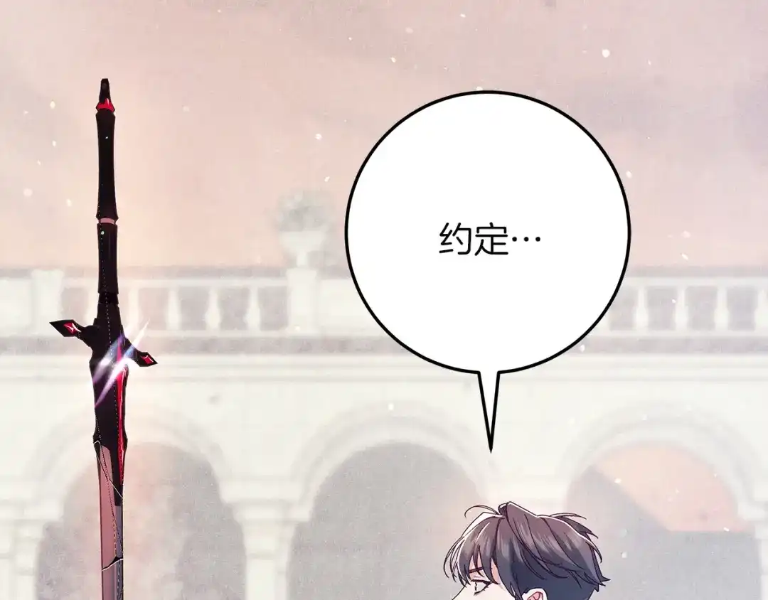 不幸的骑士，请和姐姐恋爱吧 - 第77话 我们回家吧 - 第24张图