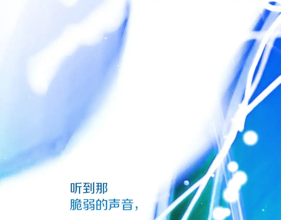 不幸的骑士，请和姐姐恋爱吧 - 第77话 我们回家吧 - 第141张图