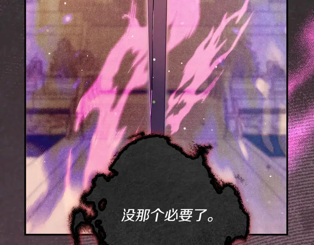 不幸的骑士，请和姐姐恋爱吧 - 第77话 我们回家吧 - 第20张图