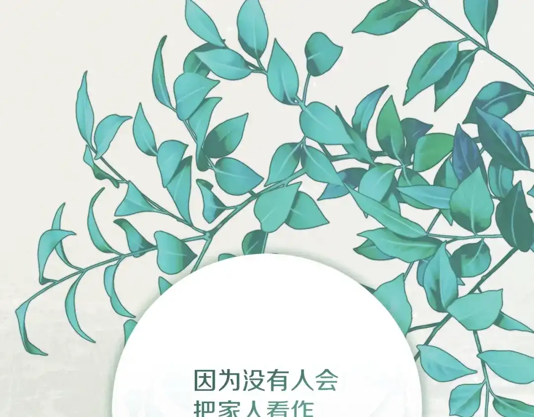 不幸的骑士，请和姐姐恋爱吧 - 第77话 我们回家吧 - 第84张图