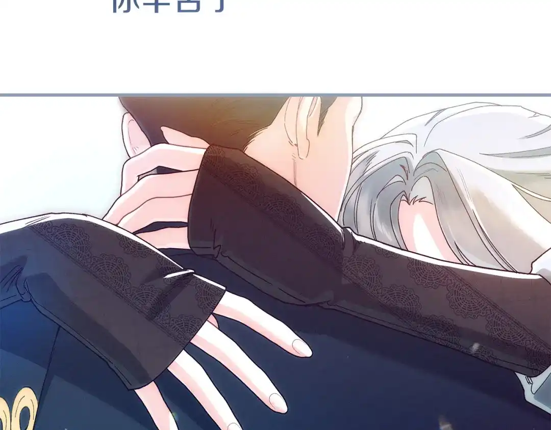 不幸的骑士，请和姐姐恋爱吧 - 第77话 我们回家吧 - 第191张图