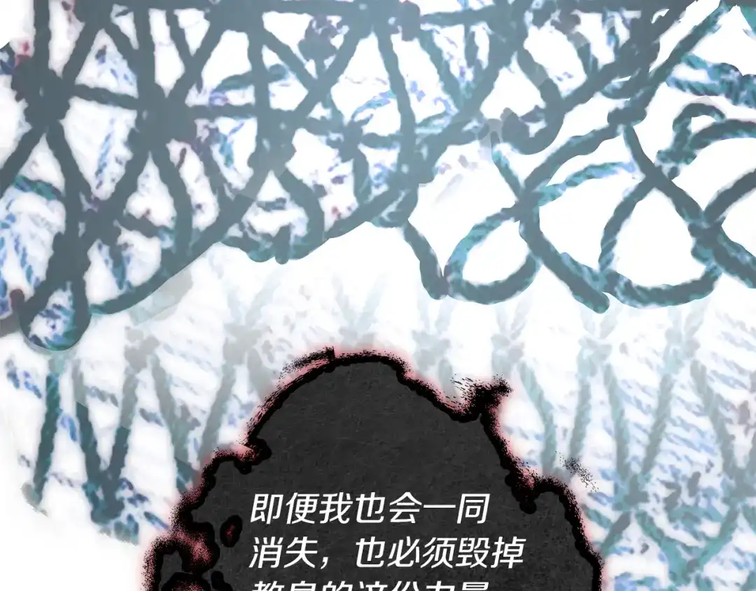 不幸的骑士，请和姐姐恋爱吧 - 第77话 我们回家吧 - 第33张图