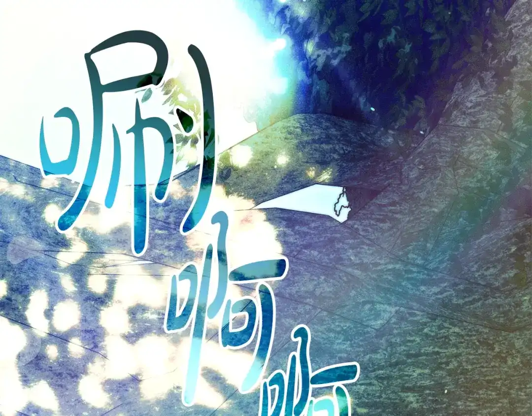 不幸的骑士，请和姐姐恋爱吧 - 第77话 我们回家吧 - 第168张图