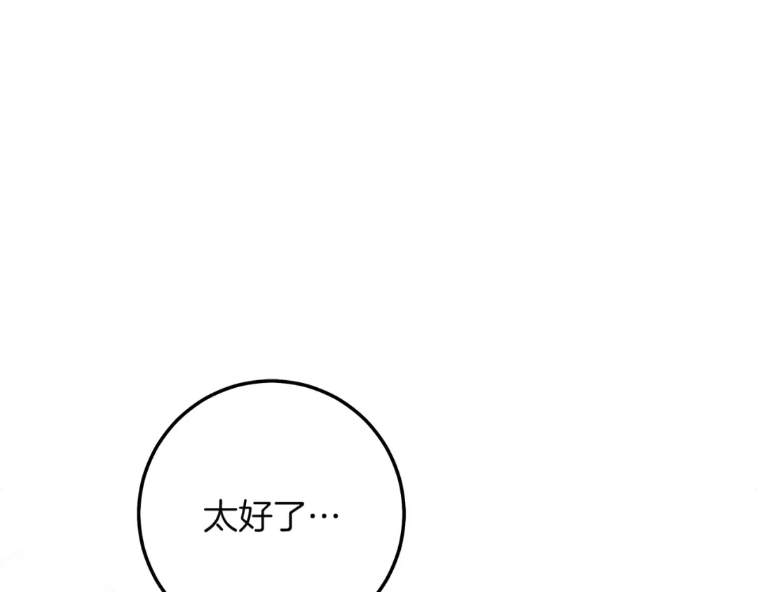 不幸的骑士，请和姐姐恋爱吧 - 第77话 我们回家吧 - 第173张图