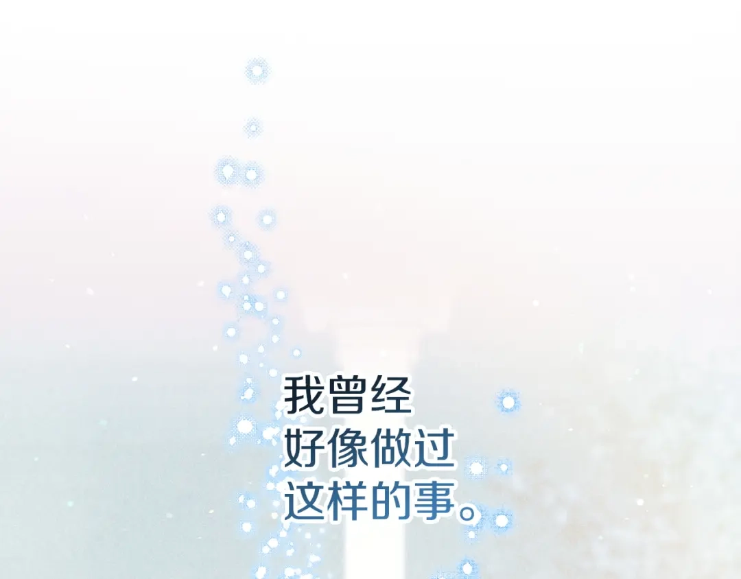 不幸的骑士，请和姐姐恋爱吧 - 第77话 我们回家吧 - 第150张图