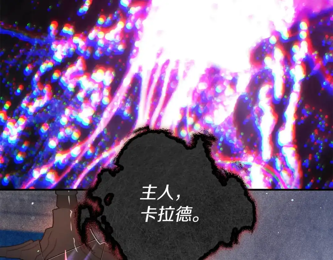 不幸的骑士，请和姐姐恋爱吧 - 第77话 我们回家吧 - 第46张图